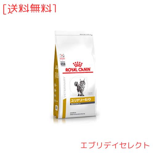 2袋セット】ロイヤルカナン 食事療法食 猫用 ユリナリーS/O オル 2袋セット】ロイヤルカナン 食事療法食 猫用 ユリナリーS/O オル