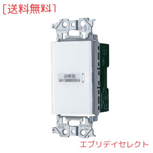 パナソニック(Panasonic) 埋込 電子トイレ換気スイッチ 照明・換気扇連動形 マットホワイト WTA5383WK