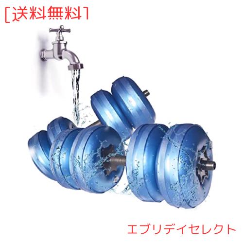 DEIRIS ウォーターダンベル 水 ダンベル 10kg 20kg 斬新なデザイン ウォーターバッグ式 5kg 8kg ダンベル ウォーター 調整可能 ダンベル の通販は 5,532円
