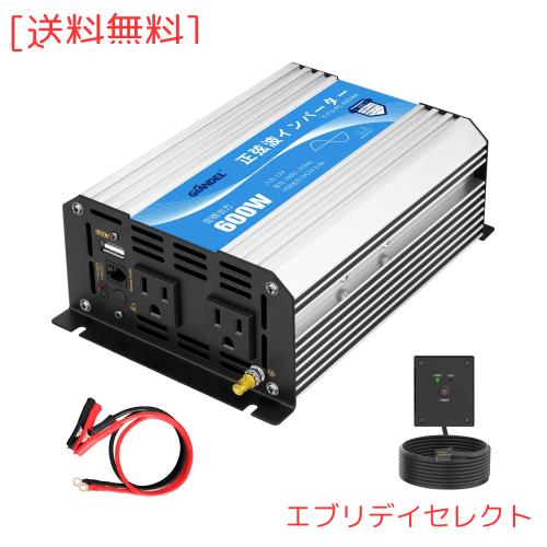 インバーター 正弦波 600W DC12VをAC100Vに変換 55Hz 2.4A USBポート ACコンセント 2口 リモコンつき GIANDELの通販は 10,448円