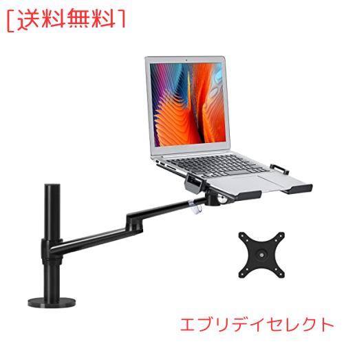 Viozon モニター・ノートパ ソコンスタンド アーム VIOZON モニター・ノートパ ソコンスタンド アーム 2IN1高さ角度調整