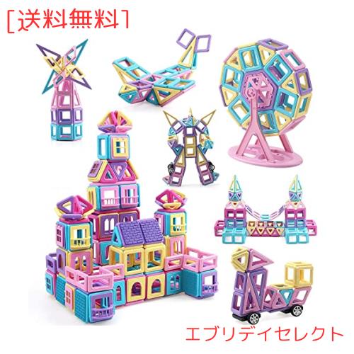 AOMIKS マグネットおもちゃ マグネットブロック 磁気ブロック 知育玩具 積み木 立体 幼児 入園 保育園 小学生 孫 男の子 女の子 贈り物