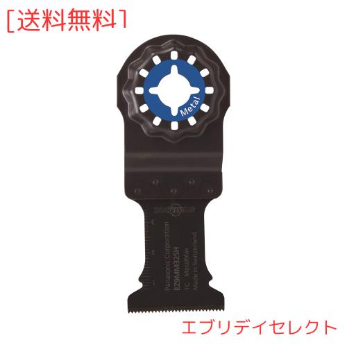 パナソニック マルチツール ブレード 金工用 スターロック STARLOCK OIS対応 EZ9MM32SH