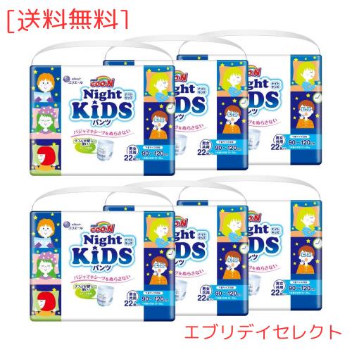 【パンツ BIGより大きいサイズ】 グーン ナイトキッズ パンツ (身長目安 90~120cm) 132枚(22枚×6パック) 男女共用 夜用おむつ [うつぶせ