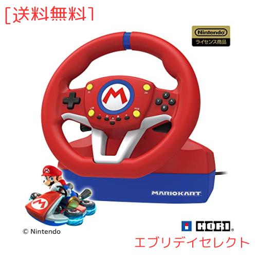 マリオカート8 ソフトマリオカートレーシングホイール DX 任天堂 Nintendo Switch マリオカート8 デラックス レーシング