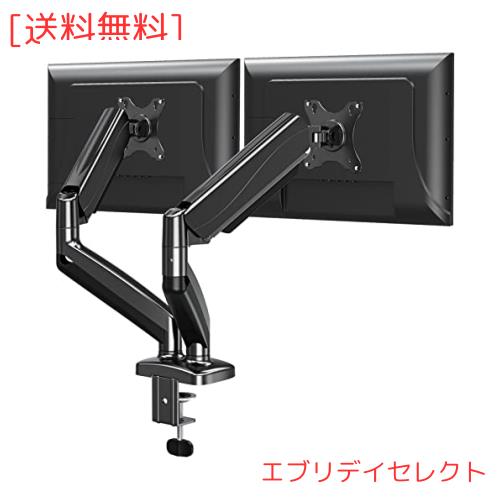 MOUNTUP モニターアーム デュアル 液晶ディスプレイアーム 2画面 13〜32インチ対応 ガス圧式 耐荷重2〜8kg クランプ グロメット式 VESA対