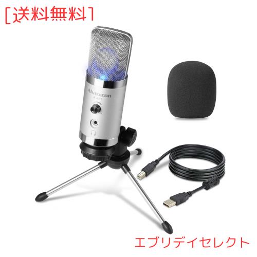 PC マイク usb マイク コンデンサーマイク Alvoxcon 実況 マイク 単一指向性 イヤホン端子付き 音量調整可能 Skype 配信 録音 リアルタイ