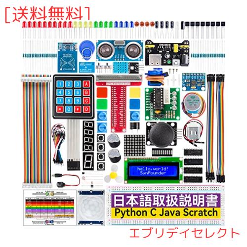 RasberryPi3 B+ スターターキット　電子工作セット Amazon.co.jp: DIGISHUO 9イン1コンプリートスターターキット