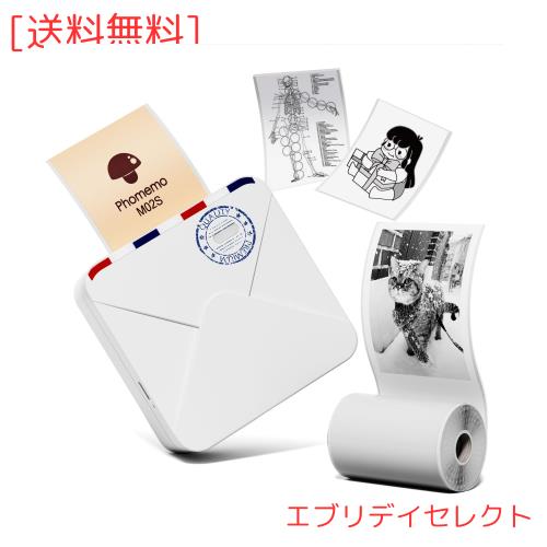 Phomemo M02S スマホ対応 ミニプリンター モバイルプリンター サーマルプリンター 300DPI 白黒プリンター ポータブル型 フォトプリンター