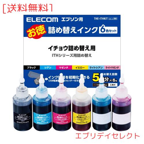 エレコム 詰め替え インク EPSON エプソン ITH-6CL対応 5回分 6色セット 【お探しNo:E65】 THE-ITHKITの通販は