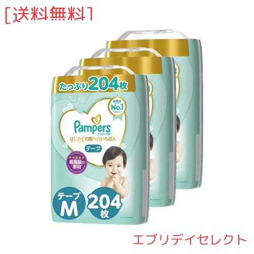 【テープ Mサイズ】パンパース オムツ はじめての肌へのいちばん (6~11kg) 204枚(68枚×3パック) [ケース品]【Amazon.co.jp限定】の通販は 11,777円