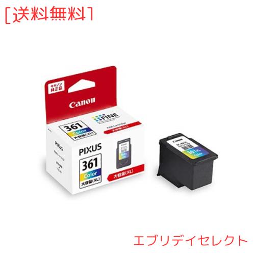 キヤノン 純正 インクカートリッジ 3色カラー 大容量タイプ BC-361XL 【まとめ買い3個セット】