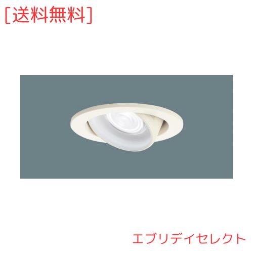 パナソニック(Panasonic) ユニバーサルダウンライト 昼白色・集光・調光・φ100 60形 ホワイト LGD1422NLB1
