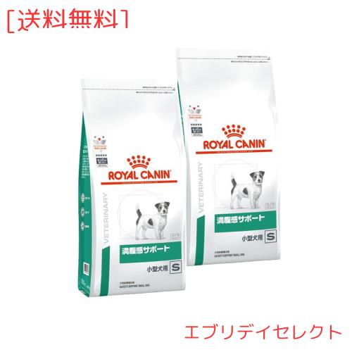 【2袋セット】ロイヤルカナン 食事療法食 満腹感サポート 小型犬用S ドライ 3kg