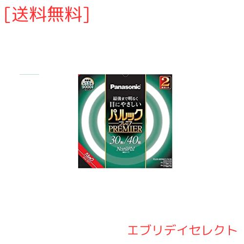 パナソニック 蛍光灯丸形 30形+40形 2本入 ナチュラル色 パルック プレミア FCL3040ENWHF22K