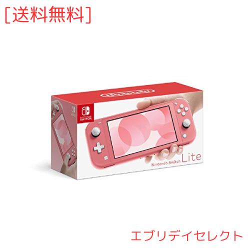 NintendoSwitch Lite コーラル 予備フィルム付き Nintendo Switch Lite コーラル