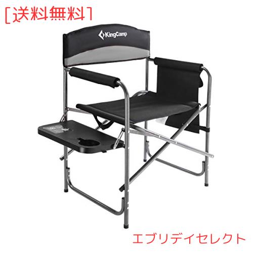 KingCamp ディレクターチェア 折りたたみ アウトドアチェア テーブル付き 耐荷重180KG キャンプ椅子 肘掛付 ポータブルチェア ディレクタ