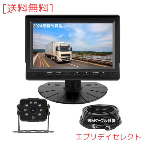 Soinndo バックカメラモニターセット バックモニター 三世代 2系統入力可能 7インチ液晶モニター CCDバックカメラ 赤外線暗視機能 IP68防