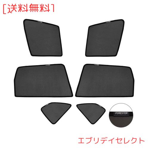 （BUNKIKI) 国内検品 発送 スバル 専用 Subaru 専用 フォレスター Forester SK9 SKE SK5 メッシュカーテン H31〜 遮光カーテン カーシェの通販は 10,265円