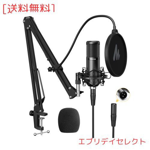 MAONO XLR コンデンサーマイク マイクセット 単一指向性 配信用 アームスタンド/XLR-XLRケーブル付き 音響システム/アンプ/ミキサー向け