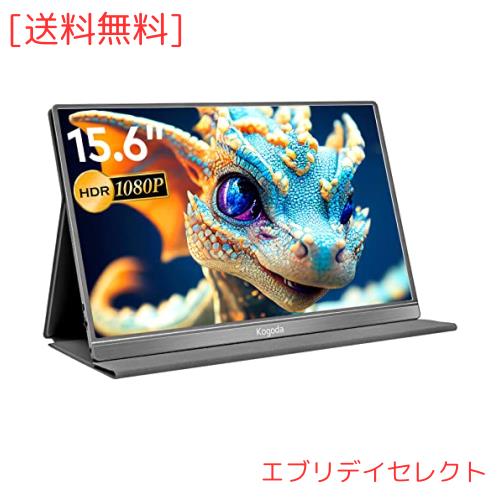 KOGODA モバイルモニター アルミ合金製 15.6インチ ポータブルモニター Amazon.co.jp: Kogoda モバイルモニター アルミ合金製 15.6