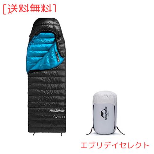 Naturehike 寝袋 高級ダウン シュラフ アウトドア キャンプ コンパクト 超軽量 冬用 1人用 750FP 封筒型 4シーズン 防水 保温 防寒 防災