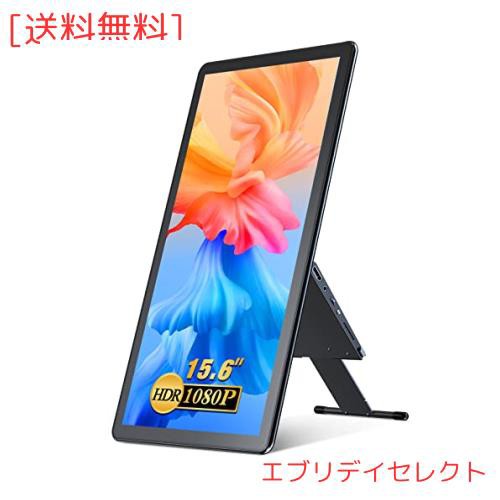 EVICIV モバイルモニター タッチパネル 15.6インチ モバイルディスプレイ タッチ 一体自立式 ゲームモニター フルHD IPSパネル 軽量  薄型の通販はau PAY マーケット - エブリデイセレクト | au PAY マーケット－通販サイト