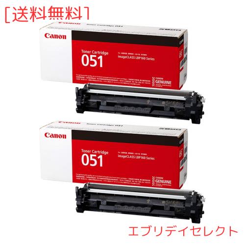 CANON CRG-051 トナーカートリッジ051 純正 2本セット