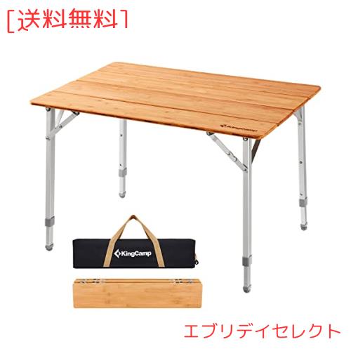KingCamp アウトドア テーブル 折りたたみ キャンプ テーブル