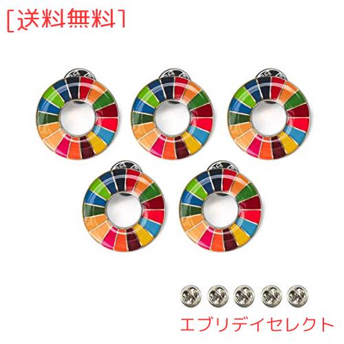 人気❣️バッジ　SDGs 国連 バッジ　ミラーコーティング 丸み仕上げ Light 【5個セット】SDGsバッジ 国連正規品 ミラーコーティング