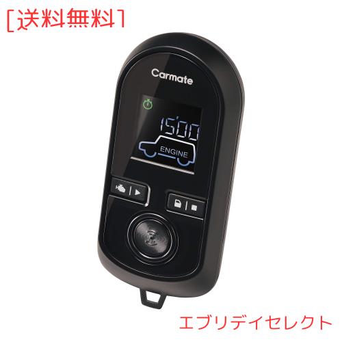 カーメイト(CARMATE) エンジンスターター アンサーバック 機能搭載 アンテナ内蔵型リモコン 液晶画面 薄型アンテナ ドアロック機能対応 T