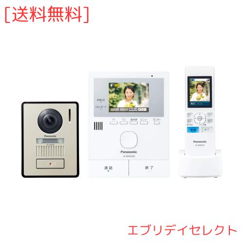 パナソニック ワイヤレスモニター付き テレビドアホン 30万画素 LEDライト搭載 どこでもドアホン VL-SWZ200KL