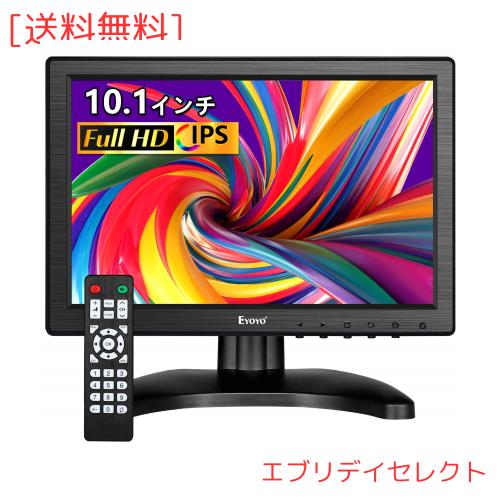 Eyoyo 10.1インチ 液晶 小型 モニター IPS 1280*800 全視野 サブ 