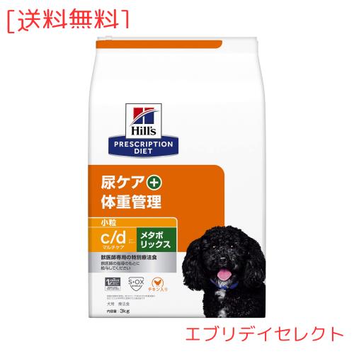 ヒルズ プリスクリプションダイエット ドッグフード ドライ c/d マルチケア + メタボリックス 小粒 チキン入り 尿ケア + 体重管理 犬用