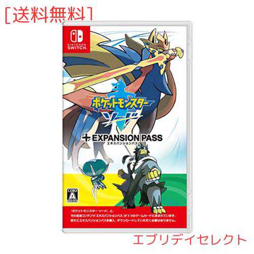 ポケットモンスター ソード + エキスパンションパス -Switch (【購入特典】・モンスターボール 100個・「着せ替えアイテム 5点 ピカチュ  - その他ゲーム機ソフト