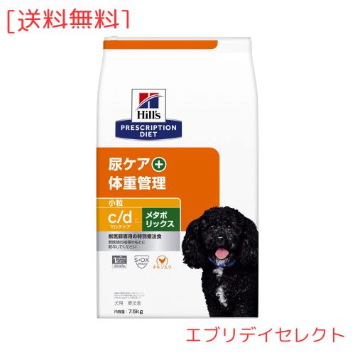 ヒルズ プリスクリプションダイエット ドッグフード ドライ c/d マルチケア + メタボリックス 小粒 チキン入り 尿ケア + 体重管理 犬用