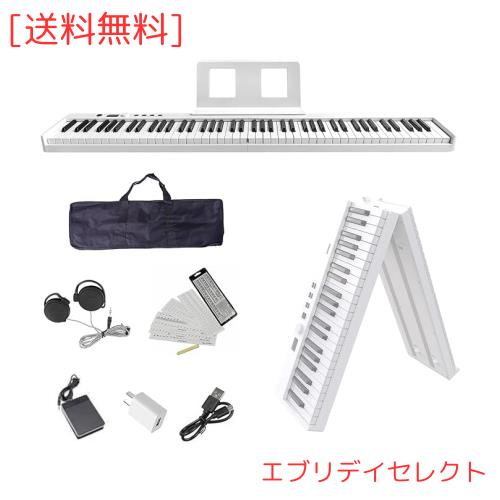 ニコマク NikoMaku 電子ピアノ 88鍵盤 折り畳み式 SWAN-X 白 ピアノと 
