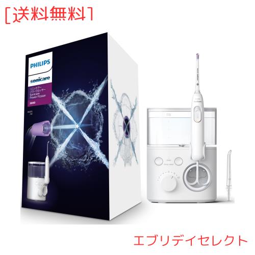 フィリップス ジェットウォッシャー ソニッケアー パワーフロッサー3000 口腔洗浄器 (X型水流ジェットウォッシャー) HX3711/22 ホワイトの通販は