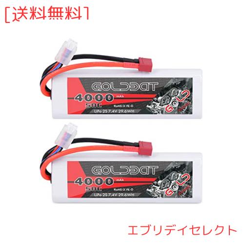 GOLDBAT 4000mAh 2S 50C 7.4V リポバッテリー 2個入り ラジコンリポバッテリー Lipo バッテリー RCカー用 バッテリー ラジコンカー用 レ