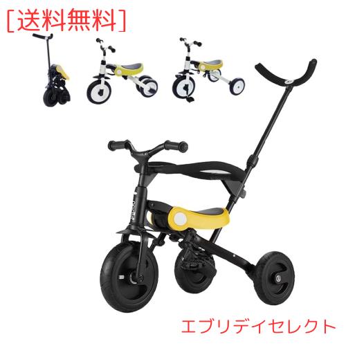 三輪車 HZDMJ 3in1三輪車 安全ガード付き 折りたたみ三輪車 押し車 かじ付