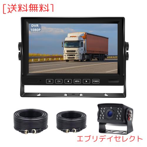 Tonowu 録画機能付き バックカメラモニターセット AHDバックカメラ 7インチIPSバックモニター 2分割表示対応 赤外線暗視機能 12V~36Vまでの通販は 12,110円