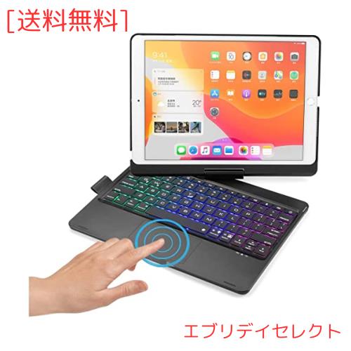 360度回転 iPad 10.2 Air3 Pro10.5 キーボードケース タッチパッド搭載 