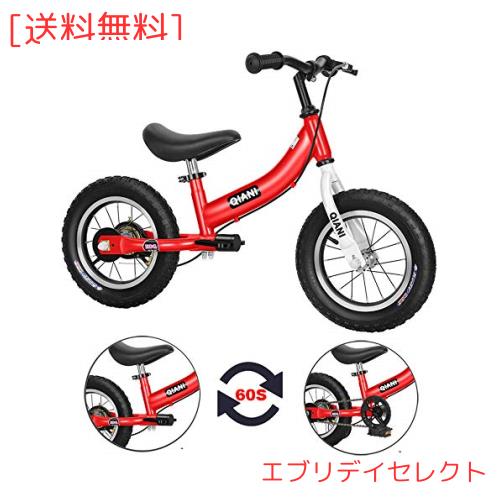 Qiani ペダルなし自転車 子供用自転車 キックバイク 2-in-1 2 3 4 5 6 7歳の男の子女の子適し12 14 16インチ ペダルとハンドブレーキ付き