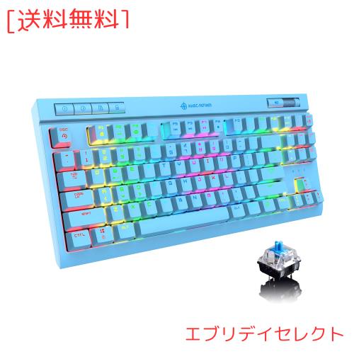 ゲーミングキーボード テンキーレス 有線 TKL 87キー 青軸 RGBバックライト 取り外し可能なtype-Cケーブル 専用メディアコントロール ボの通販は 4,703円
