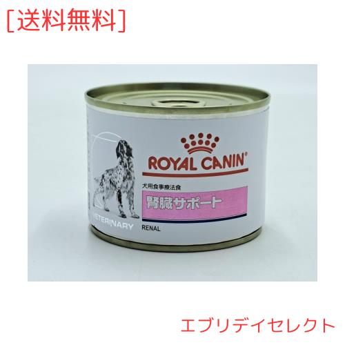 【療法食】 ロイヤルカナン ドッグフード 腎臓サポート 200グラム (x 12)