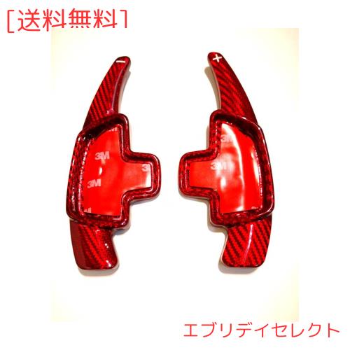 EVOGEAR 社外品 ベンツ 専用 パドルシフトカバー メルセデスベンツ カーボン製 パドルシフトエクステンション (red carbon)