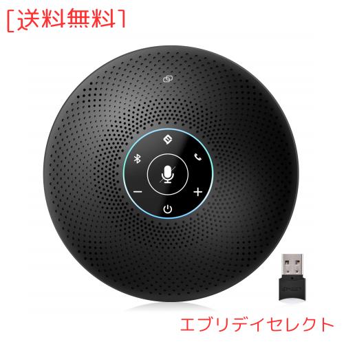 EMEET M2 Maxスピーカーフォン マイクスピーカー USB/Bluetooth/Dongle