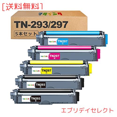 マタインク TN-293/297 互換トナーカートリッジ ブラザー 用 TN-293 TN-297 大容量 5本セット 残量表示 個別包装 純正併用可能 TN-293BK