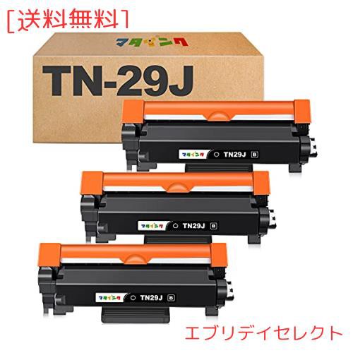 マタインク TN-29J 互換トナーカートリッジ ブラザー(Brother)対応 TN29J 29J ブラック 3本セット 対応機種：MFC-L2750DW MFC-L2730DN DCの通販は
