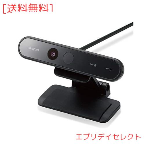 エレコム WEBカメラ UCAM-CF20FBBK 200万画素 フルHD 1080p 30FPS Windows Hello顔認証対応 マイク内蔵 ケーブル長1.5m ブラックの通販は